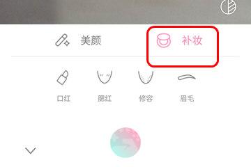 《轻颜相机》关掉美颜的方法是什么