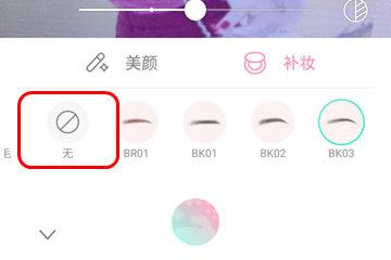 《轻颜相机》关掉美颜的方法是什么