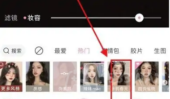 《轻颜相机》收藏喜欢的滤镜的方法有哪些
