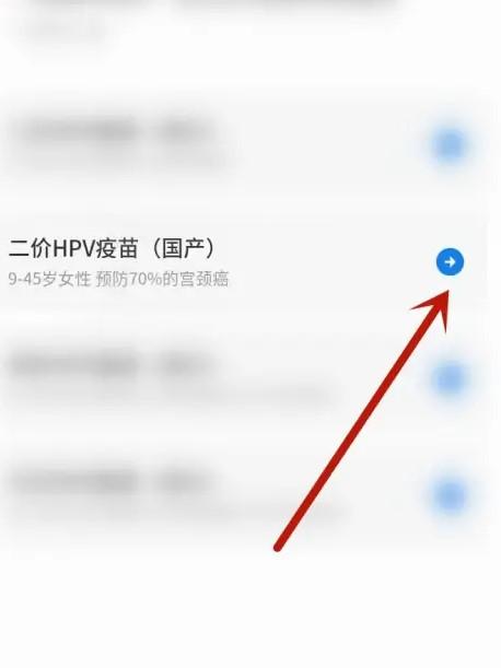 知苗易约上怎么操作