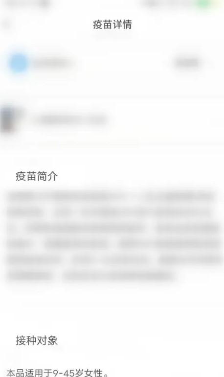 知苗易约上怎么操作