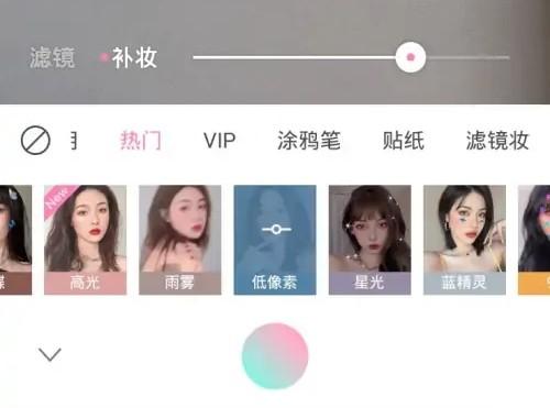 《轻颜相机》调出好看照片的方法是什么
