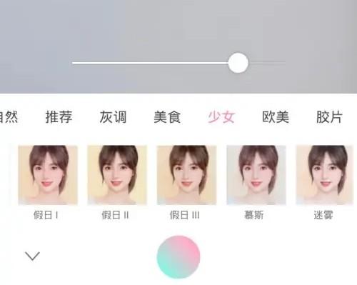 《轻颜相机》调出好看照片的方法是什么