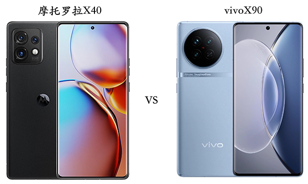 摩托罗拉moto X40和vivo X90对比哪买哪个好，哪个更值得买