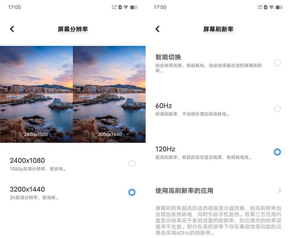 vivo X90 Pro+是LTPO屏吗，支持自适应刷新率吗