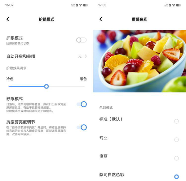 vivo X90 Pro+是LTPO屏吗，支持自适应刷新率吗