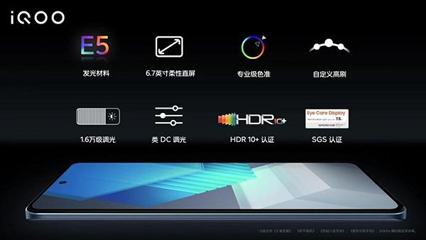 vivo iQOO Neo7竞速版是柔性屏吗，屏幕分辨率是多少