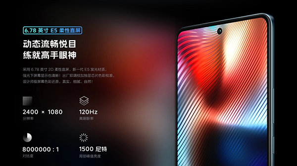 vivo iQOO Neo7竞速版最高支持多少hz刷新率和触控采样率