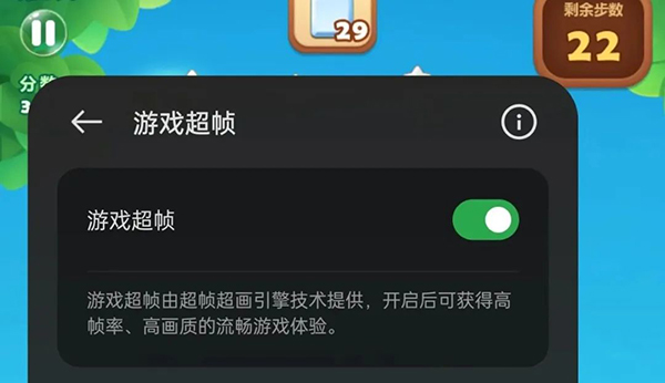 一加11超帧超画引擎带来的游戏体验怎么样，有什么不同