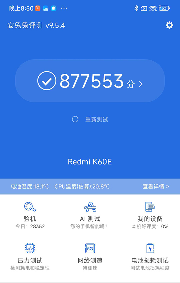 红米K60E在性能模式玩原神有卡顿吗，发热发烫明显吗