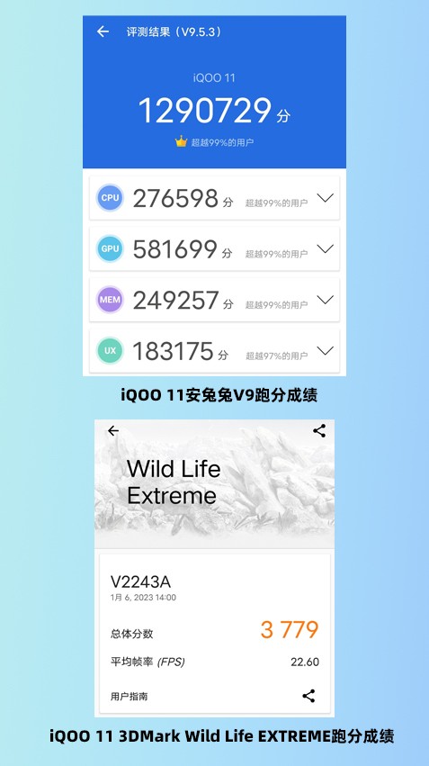 vivo iQOO 11和小米13打游戏哪个好