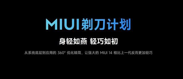 小米13的MIUI14系统体验怎么样，好用吗