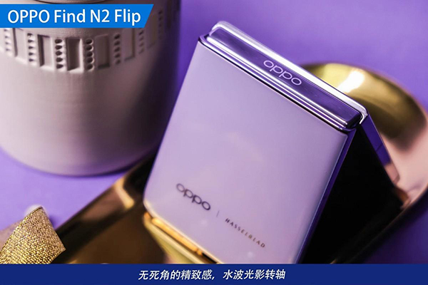 OPPO Find N2 Flip的铰链耐用吗，寿命怎么样