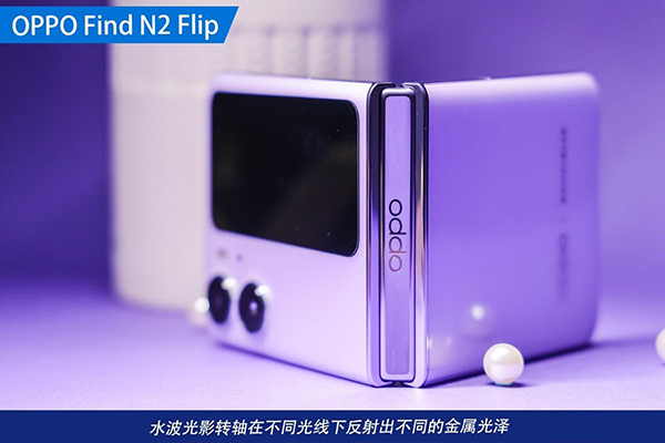 OPPO Find N2 Flip的铰链耐用吗，寿命怎么样