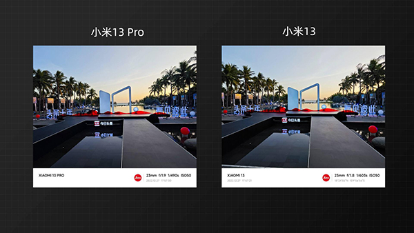 小米13和13 Pro在相机拍照上有什么不同和区别