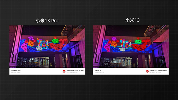 小米13和13 Pro在相机拍照上有什么不同和区别
