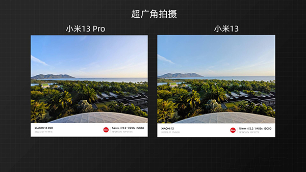 小米13和13 Pro在相机拍照上有什么不同和区别