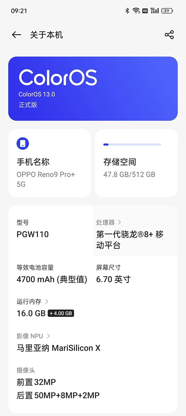 OPPO Reno9 Pro+标配运行内存是多大，支持扩展吗