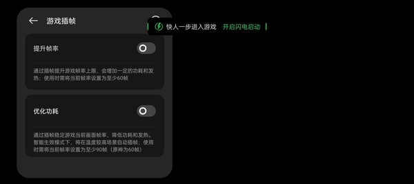 realme真我GT Neo5玩原神、和平精英帧率是多少，发热明显吗