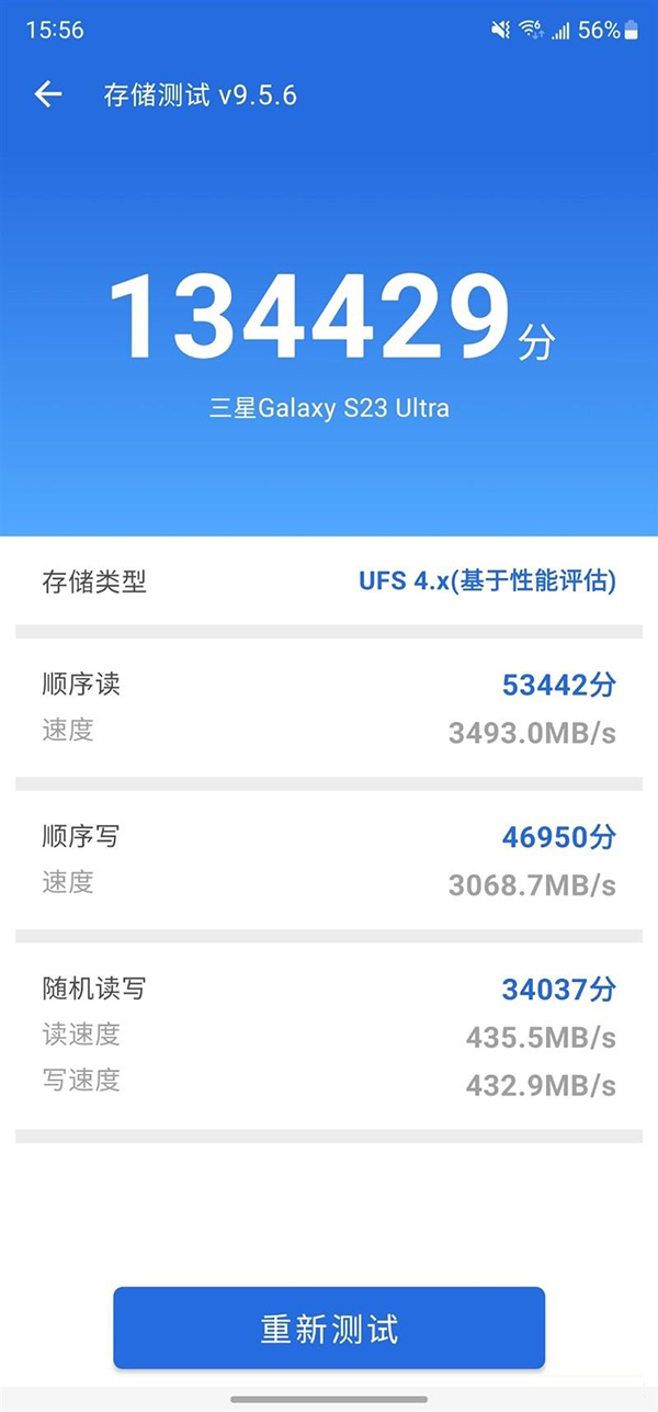 三星S23 Ultra是什么规格的内存和闪存UFS