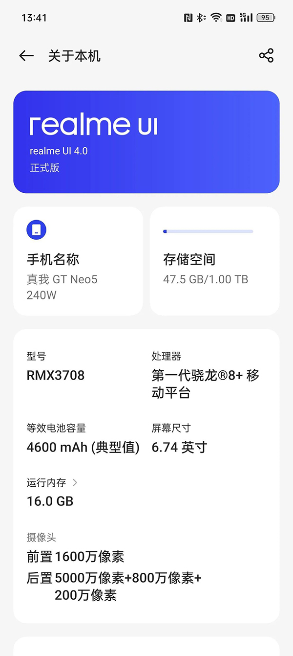 realme真我GT Neo5系统体验怎么样，有卡顿吗