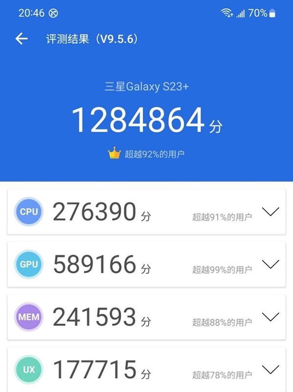 三星S23+安兔兔跑分是多少