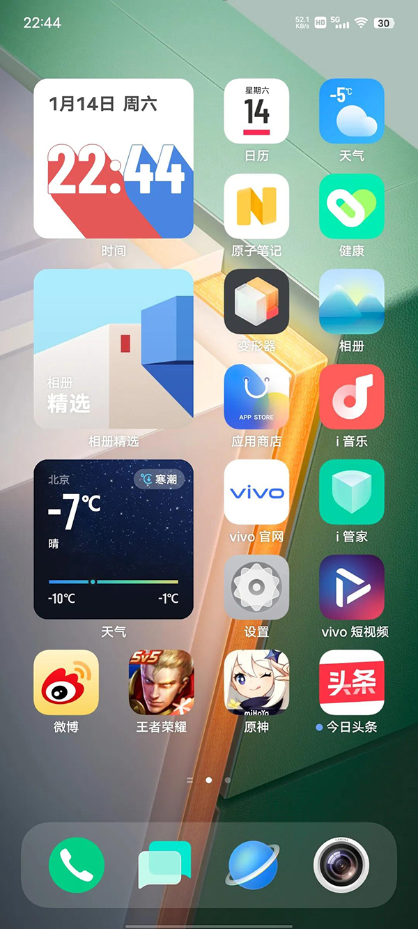 vivo iQOO 11 Pro是什么操作系统