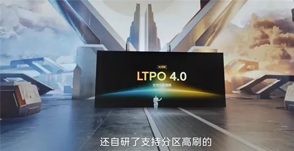 vivo iQOO 11屏幕支持分区刷新技术吗