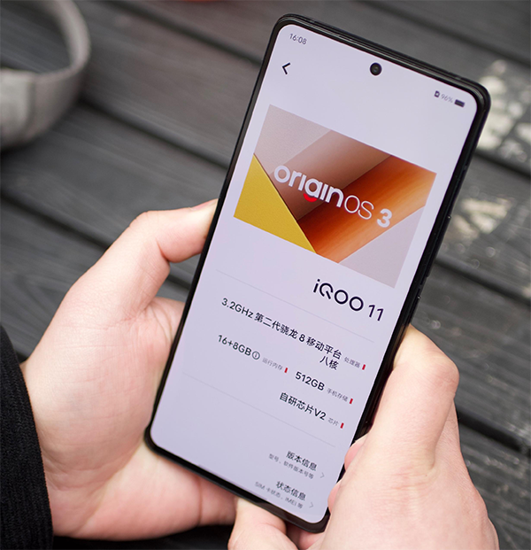 vivo iQOO 11是什么操作系统