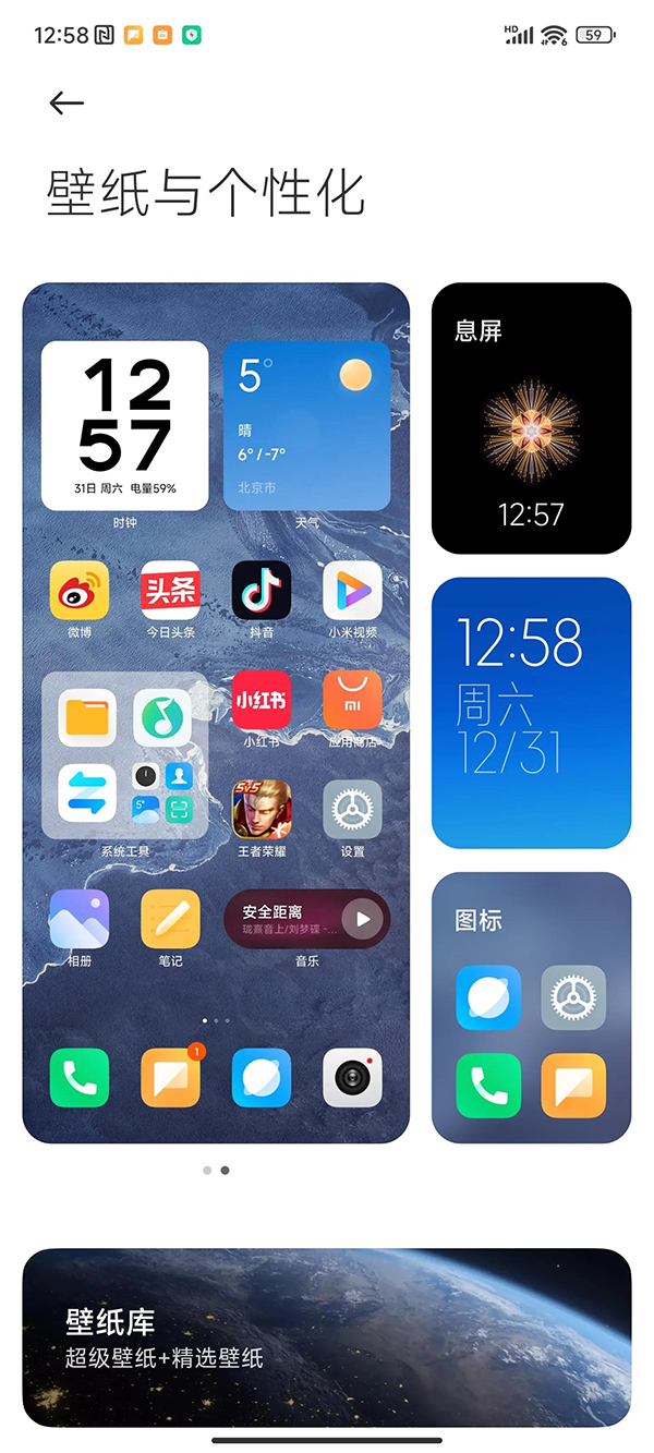 小米13 Pro是什么操作系统