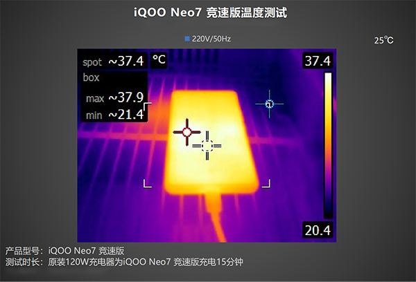 vivo iQOO Neo7竞速版充电时机身发热明显吗