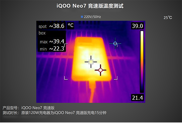 vivo iQOO Neo7竞速版充电时机身发热明显吗