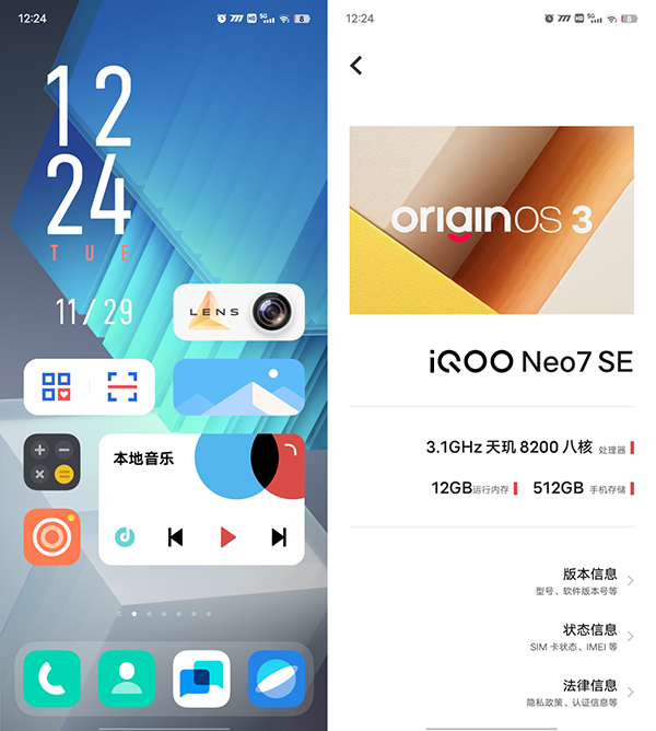 vivo iQOO Neo7 SE是什么操作系统