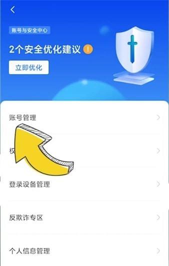 boss直聘怎么注销账号