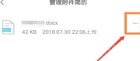 boss直聘网怎么删除简历