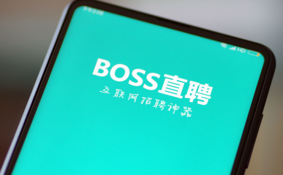 boss直聘查看公司信息