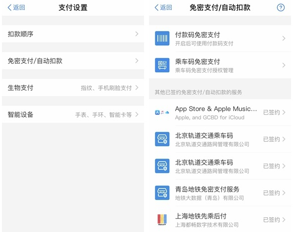 如何在 App Store、支付宝或微信中关闭自动扣款？