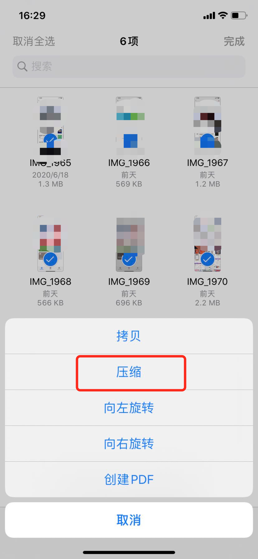 iPhone 隐藏功能，随意压缩文件！