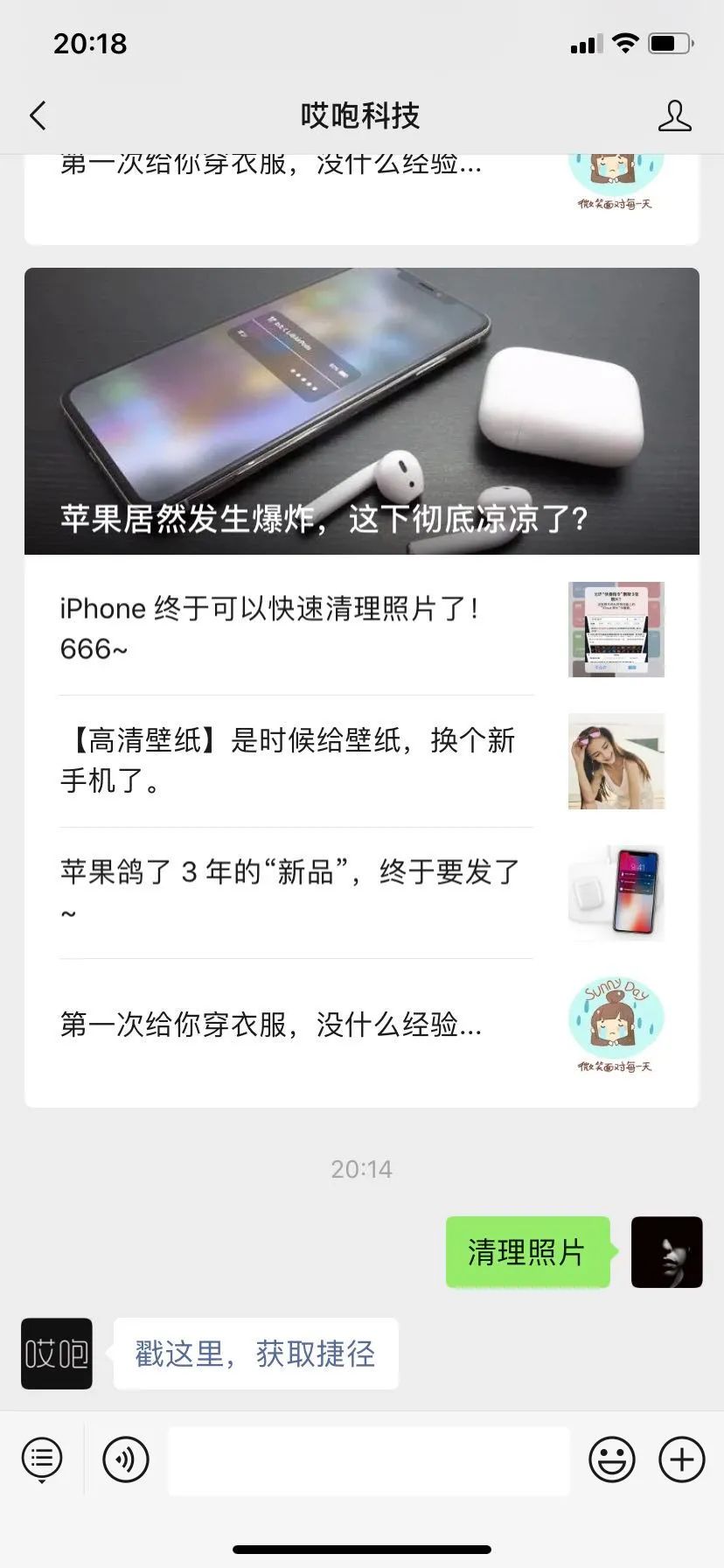 iPhone 终于可以快速清理照片了！666~