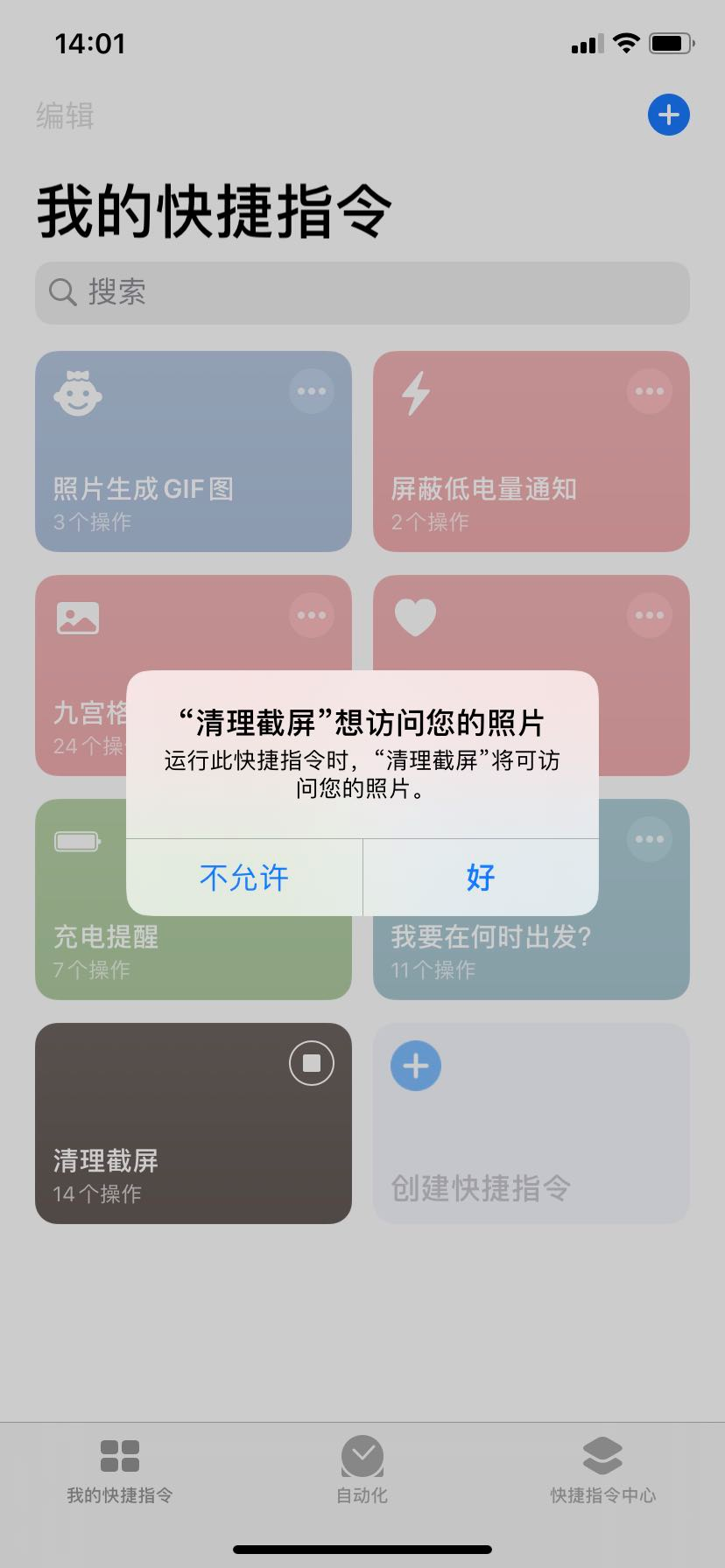 iPhone 终于可以快速清理照片了！666~