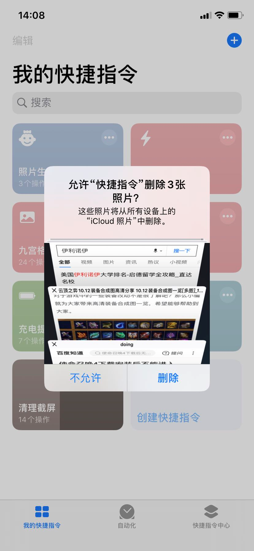 iPhone 终于可以快速清理照片了！666~