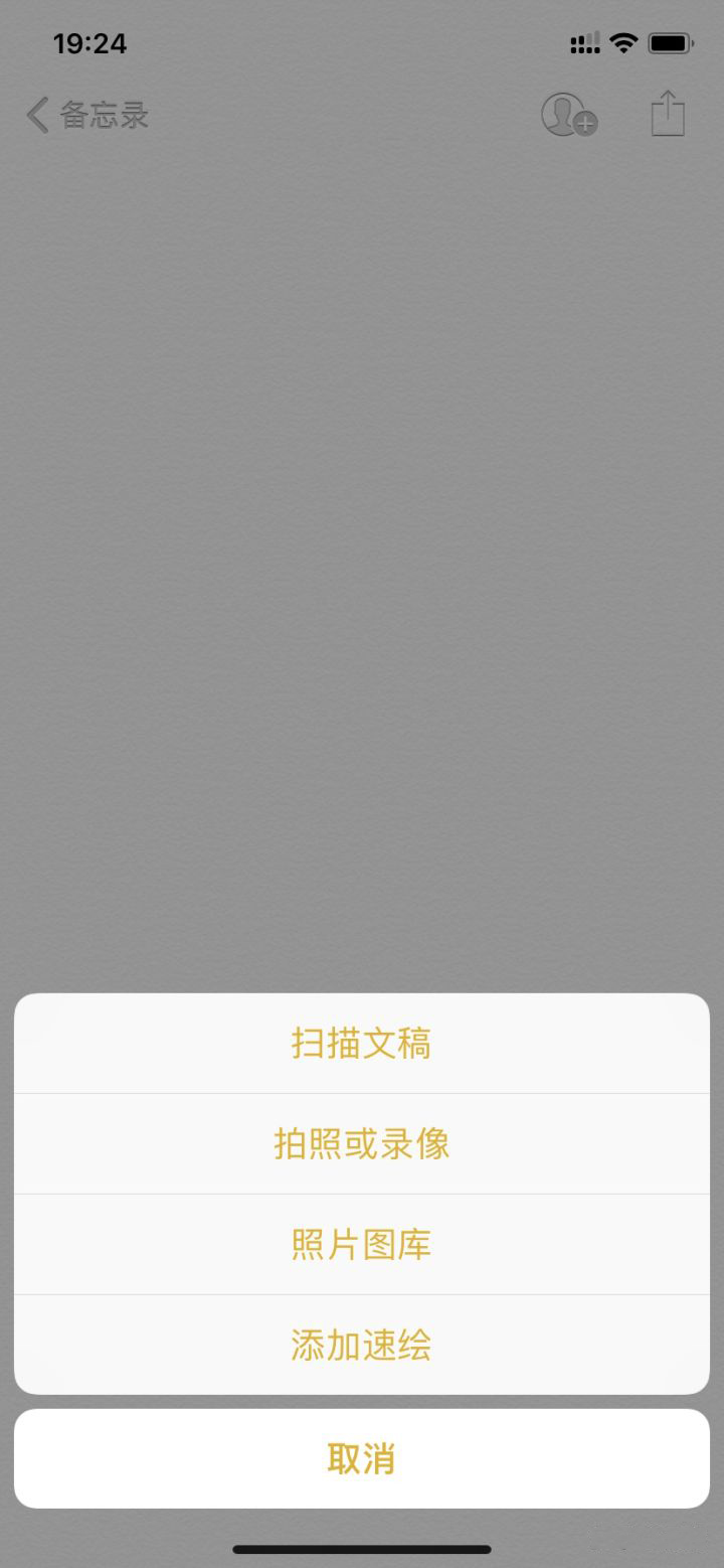 iPhone 的备忘录有哪些高效功能？