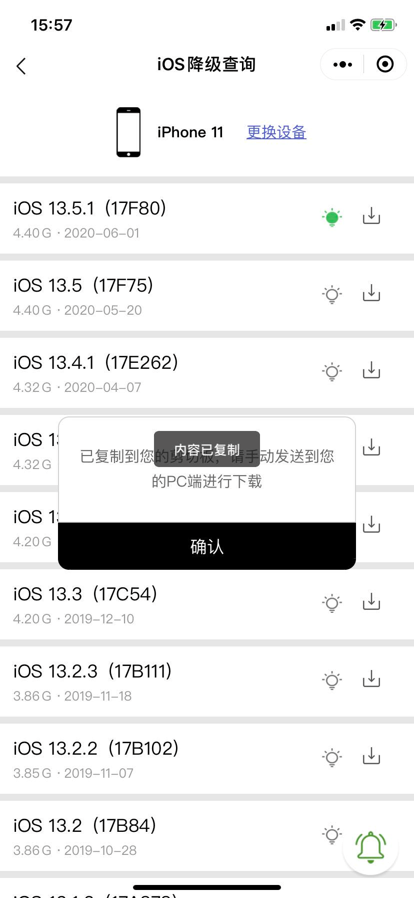 iOS14 Bug 太多，进来降级！