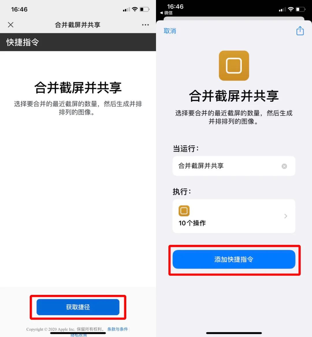 iPhone 终于可以做长图了，快来试试！