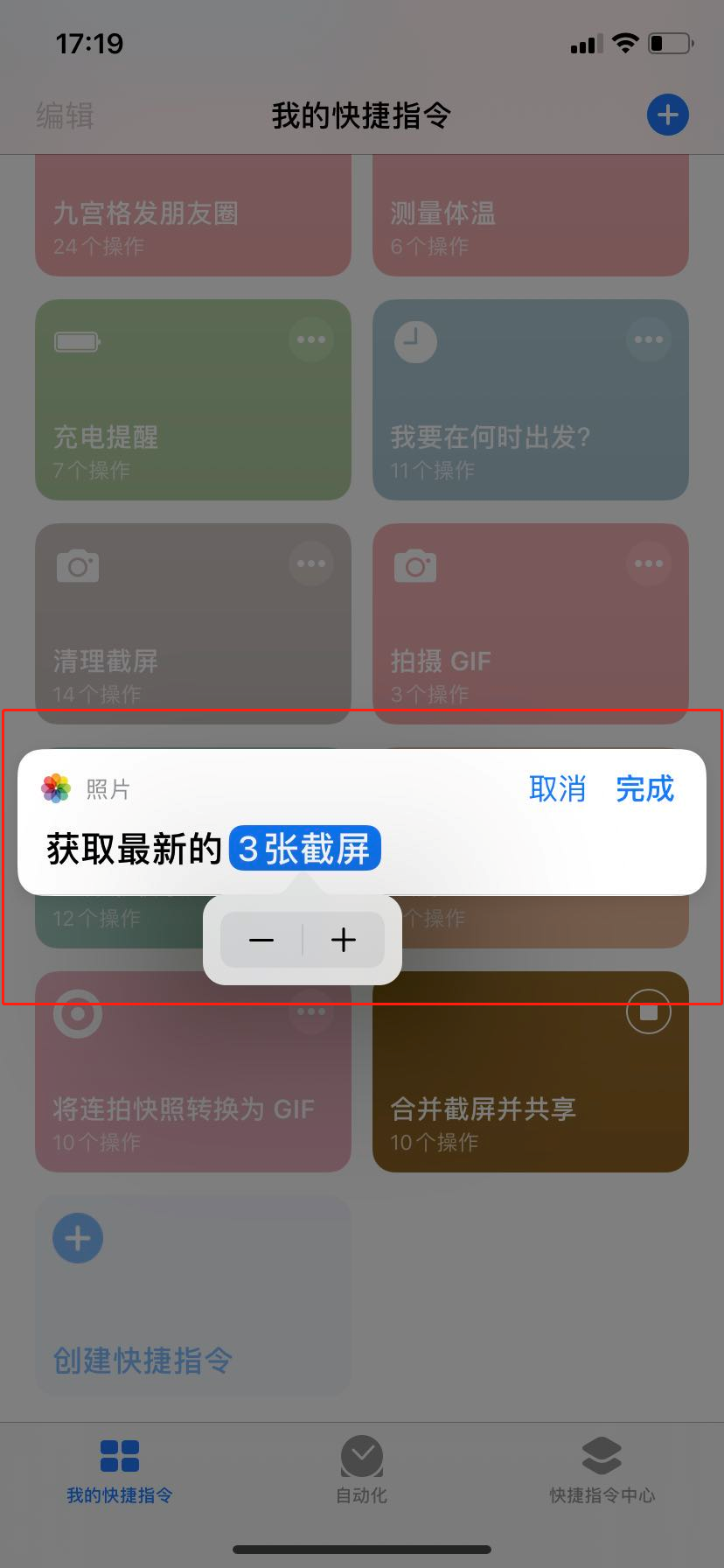 iPhone 终于可以做长图了，快来试试！