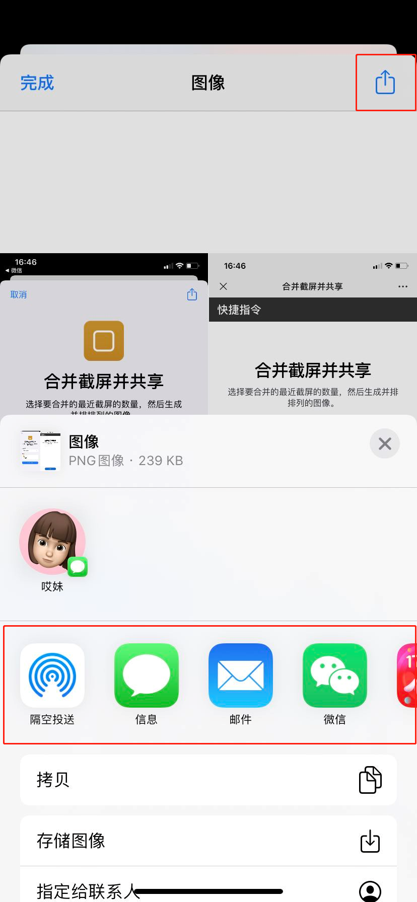 iPhone 终于可以做长图了，快来试试！