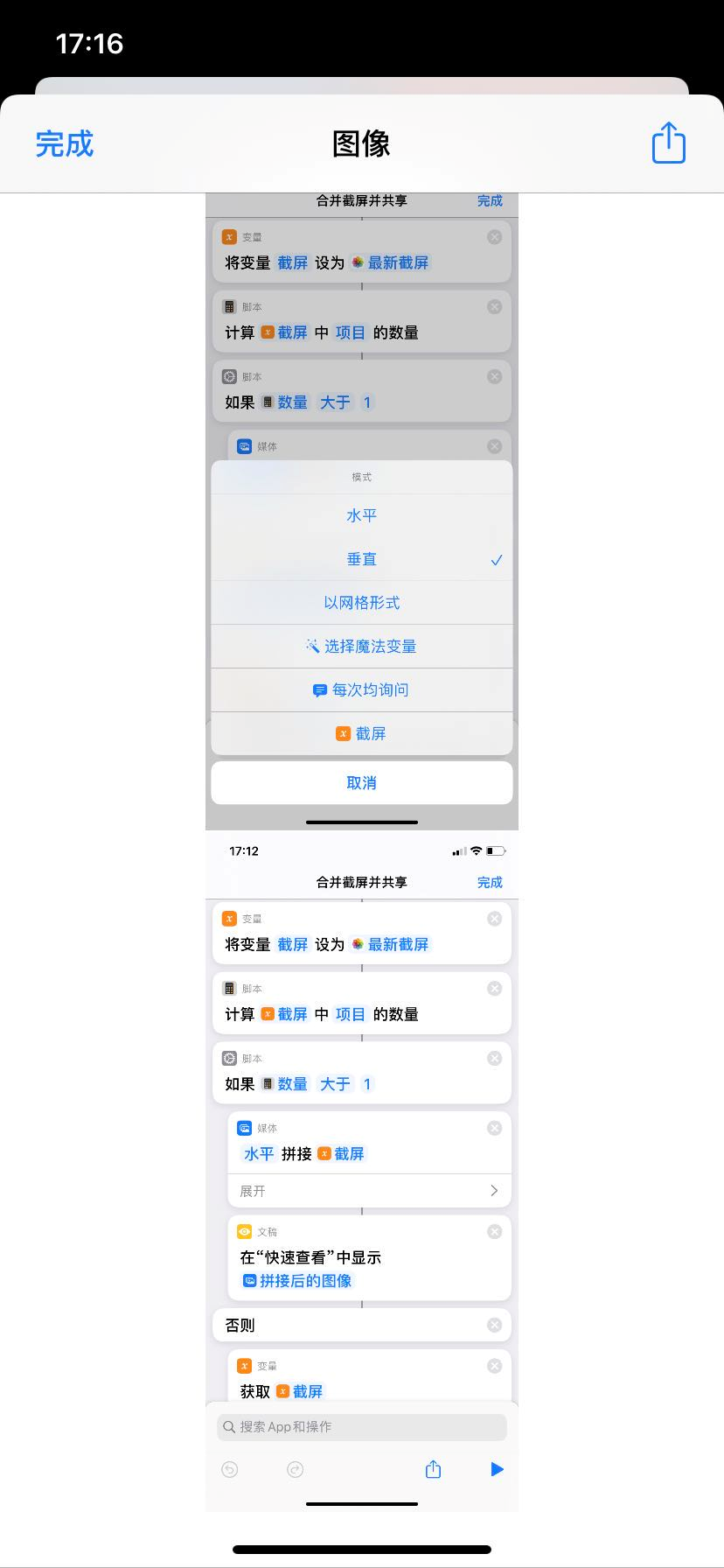 iPhone 终于可以做长图了，快来试试！