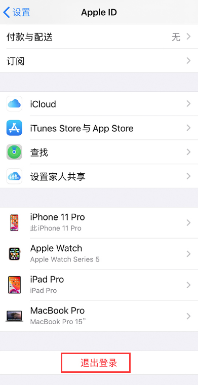 在更换  Apple ID 或密码后需要注意什么问题？