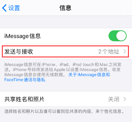 在更换  Apple ID 或密码后需要注意什么问题？