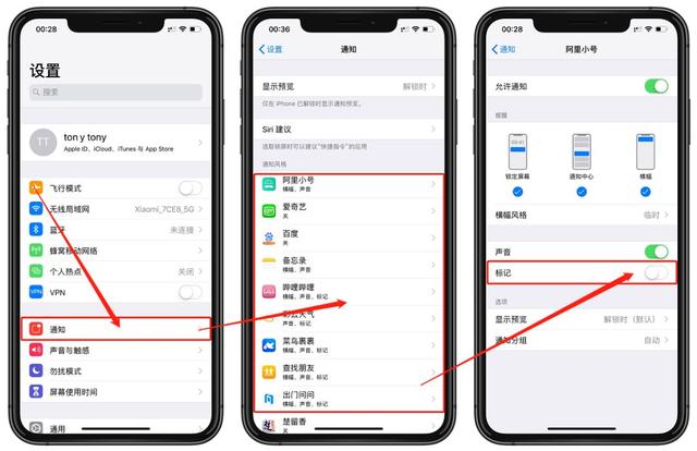 iPhone11如何关闭APP右上角的小红点？